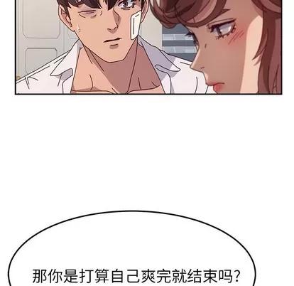 她们的恶作剧 她们的恶作剧 | 第49章 第26页