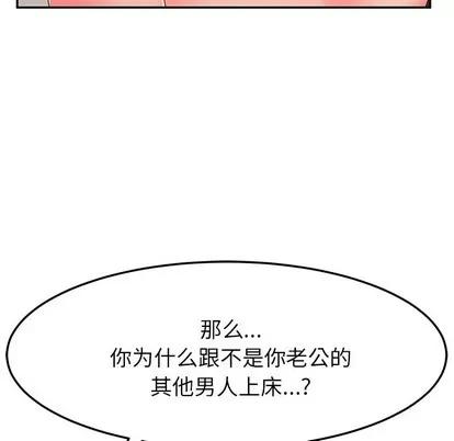 她们的恶作剧 她们的恶作剧 | 第49章 第28页
