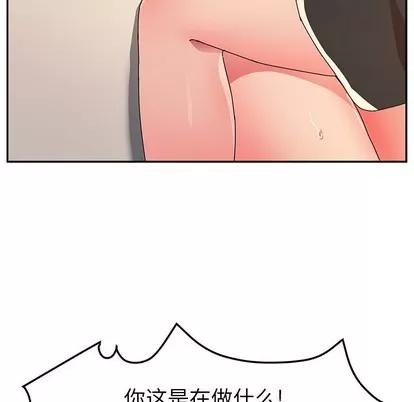 她们的恶作剧 她们的恶作剧 | 第49章 第38页