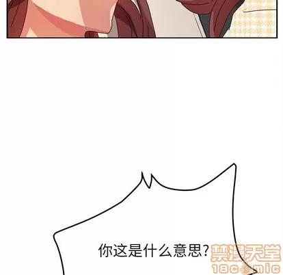 她们的恶作剧 她们的恶作剧 | 第49章 第40页