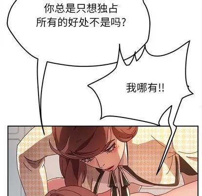 她们的恶作剧 她们的恶作剧 | 第49章 第42页