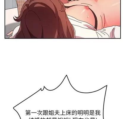 她们的恶作剧 她们的恶作剧 | 第49章 第43页