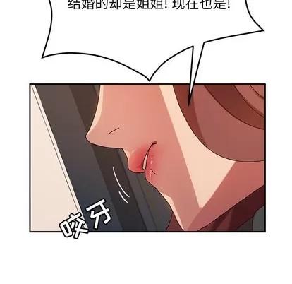 她们的恶作剧 她们的恶作剧 | 第49章 第44页
