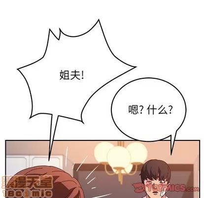 她们的恶作剧 她们的恶作剧 | 第49章 第45页