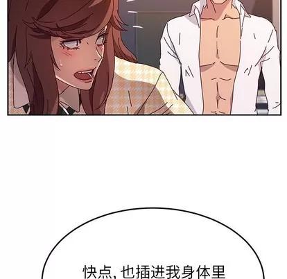 她们的恶作剧 她们的恶作剧 | 第49章 第46页