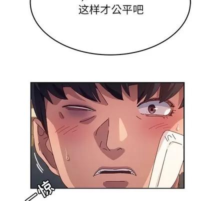 她们的恶作剧 她们的恶作剧 | 第49章 第47页