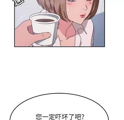 她们的恶作剧 她们的恶作剧 | 第49章 第59页
