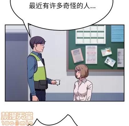 她们的恶作剧 她们的恶作剧 | 第49章 第60页