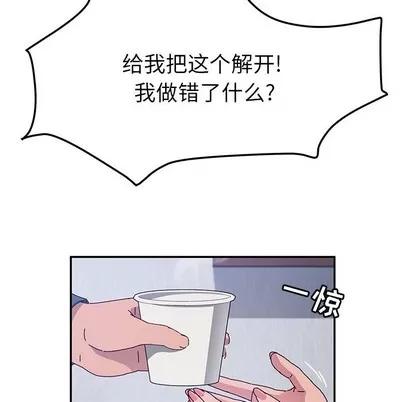 她们的恶作剧 她们的恶作剧 | 第49章 第61页