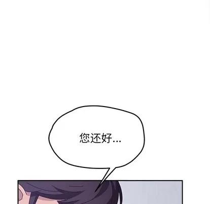 她们的恶作剧 她们的恶作剧 | 第49章 第64页