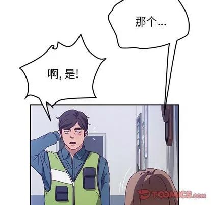 她们的恶作剧 她们的恶作剧 | 第49章 第69页