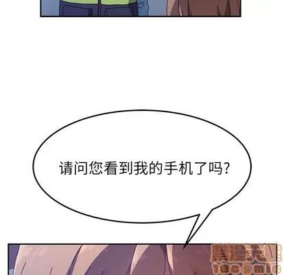 她们的恶作剧 她们的恶作剧 | 第49章 第70页