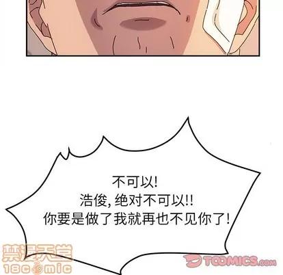 她们的恶作剧 她们的恶作剧 | 第49章 第75页