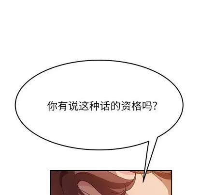 她们的恶作剧 她们的恶作剧 | 第49章 第77页