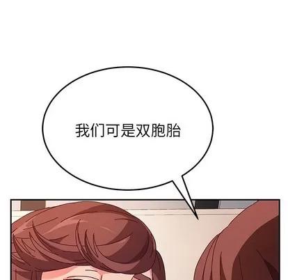 她们的恶作剧 她们的恶作剧 | 第49章 第89页