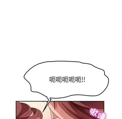 她们的恶作剧 她们的恶作剧 | 第49章 第91页