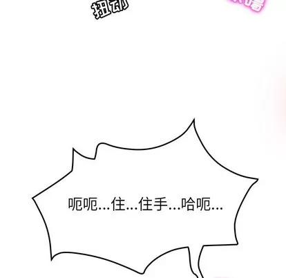 她们的恶作剧 她们的恶作剧 | 第49章 第94页
