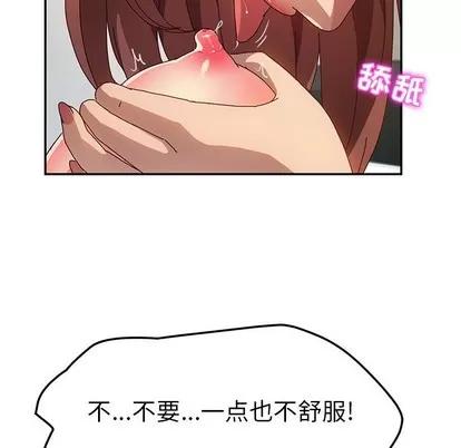 她们的恶作剧 她们的恶作剧 | 第49章 第97页