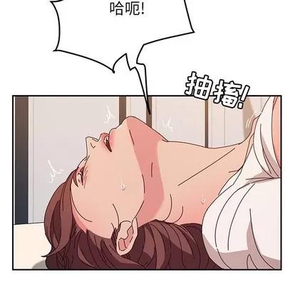 她们的恶作剧 她们的恶作剧 | 第49章 第101页