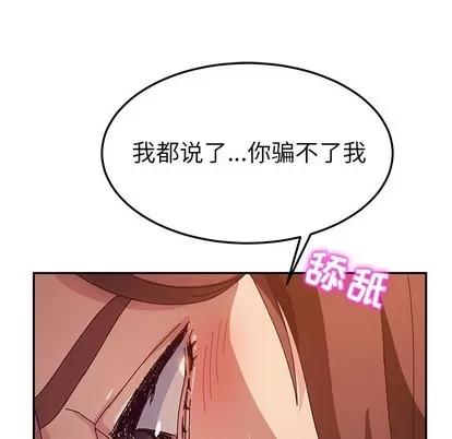 她们的恶作剧 她们的恶作剧 | 第49章 第104页