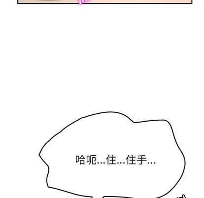 她们的恶作剧 她们的恶作剧 | 第49章 第107页