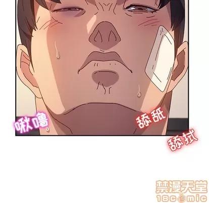 她们的恶作剧 她们的恶作剧 | 第49章 第110页