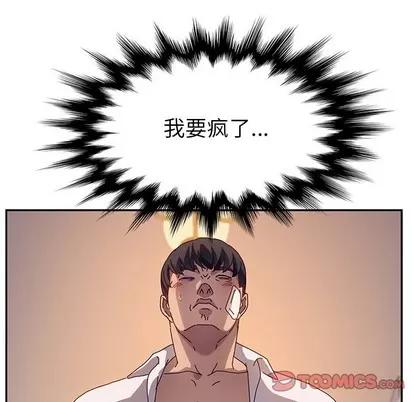 她们的恶作剧 她们的恶作剧 | 第49章 第111页