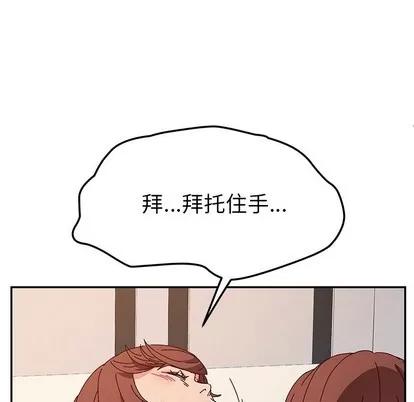 她们的恶作剧 她们的恶作剧 | 第49章 第118页