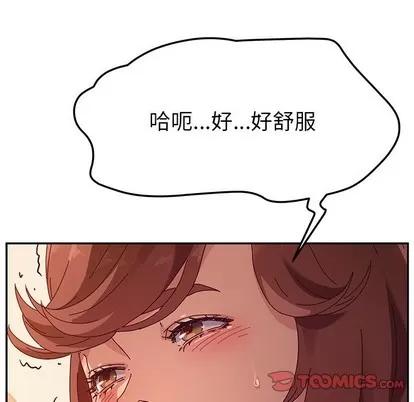 她们的恶作剧 她们的恶作剧 | 第49章 第123页