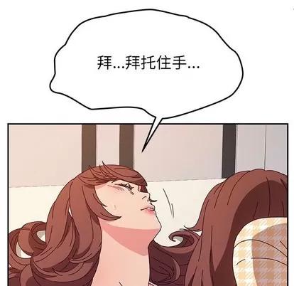 她们的恶作剧 她们的恶作剧 | 第50章 第7页