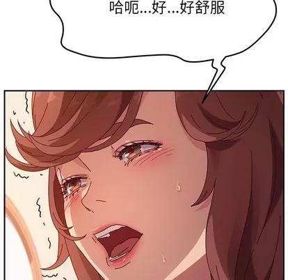 她们的恶作剧 她们的恶作剧 | 第50章 第12页