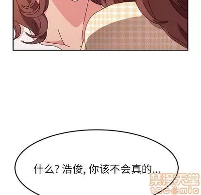 她们的恶作剧 她们的恶作剧 | 第50章 第20页