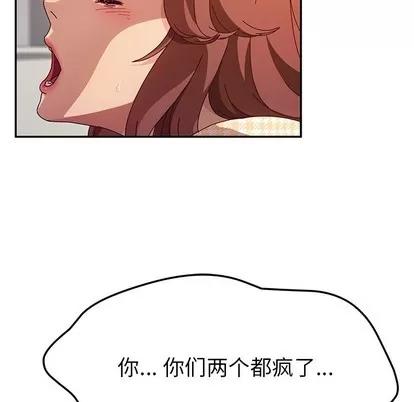 她们的恶作剧 她们的恶作剧 | 第50章 第28页