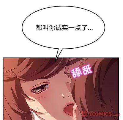 她们的恶作剧 她们的恶作剧 | 第50章 第33页