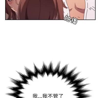 她们的恶作剧 她们的恶作剧 | 第50章 第36页