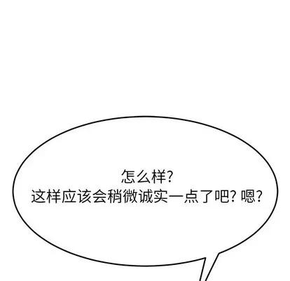 她们的恶作剧 她们的恶作剧 | 第50章 第38页
