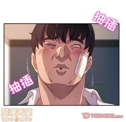 她们的恶作剧 她们的恶作剧 | 第50章 第45页