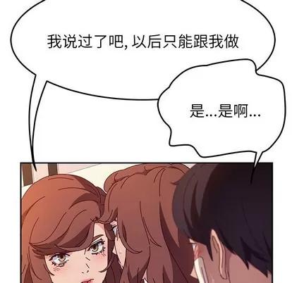 她们的恶作剧 她们的恶作剧 | 第50章 第49页