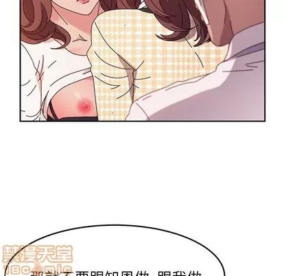 她们的恶作剧 她们的恶作剧 | 第50章 第50页