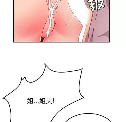 她们的恶作剧 她们的恶作剧 | 第50章 第53页