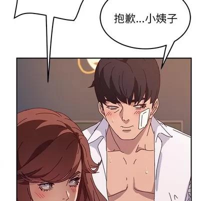 她们的恶作剧 她们的恶作剧 | 第50章 第54页