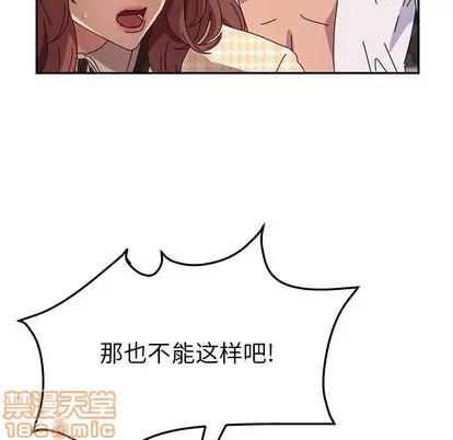 她们的恶作剧 她们的恶作剧 | 第50章 第55页