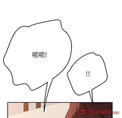 她们的恶作剧 她们的恶作剧 | 第50章 第57页