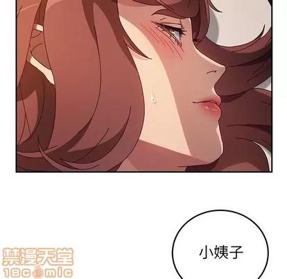 她们的恶作剧 她们的恶作剧 | 第50章 第60页
