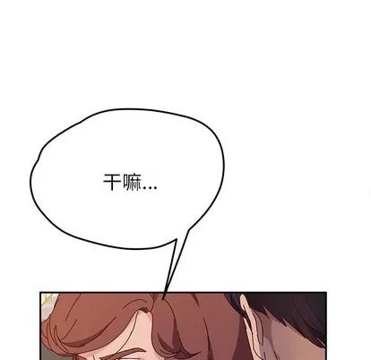 她们的恶作剧 她们的恶作剧 | 第50章 第62页