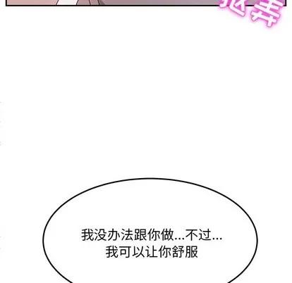 她们的恶作剧 她们的恶作剧 | 第50章 第66页