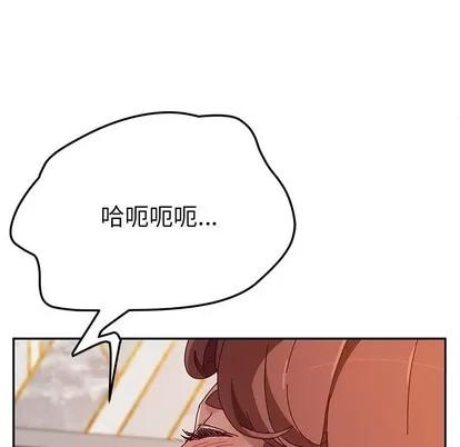 她们的恶作剧 她们的恶作剧 | 第50章 第68页