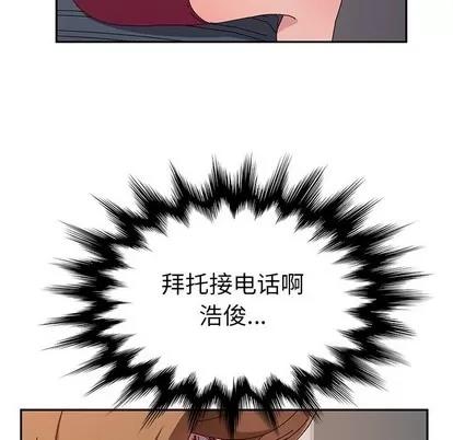 她们的恶作剧 她们的恶作剧 | 第50章 第74页