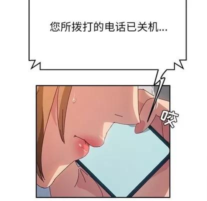 她们的恶作剧 她们的恶作剧 | 第50章 第76页