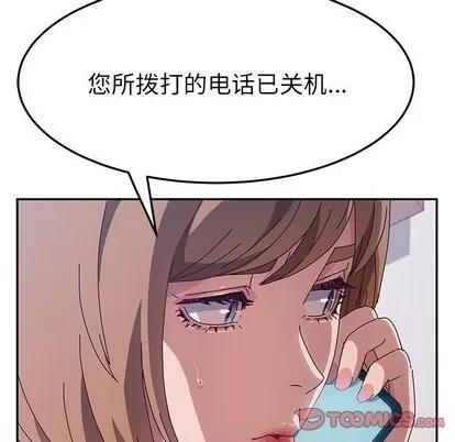 她们的恶作剧 她们的恶作剧 | 第50章 第81页
